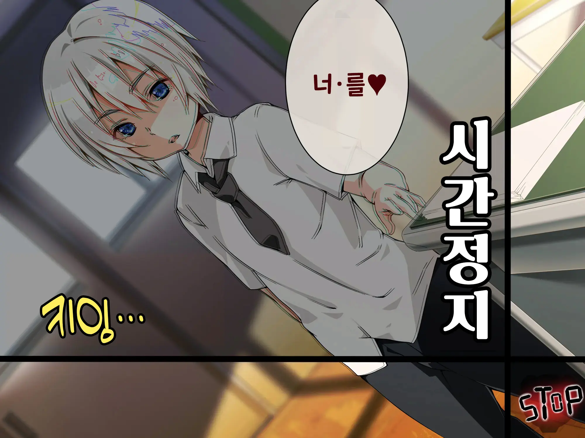 Jikan Teishi! Nerau Wa Mochiron Otokonoko | 시간정지 표적은 당연히 오토코노코